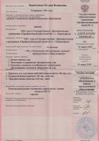 Сертификат сотрудника Гумарова Т.В.