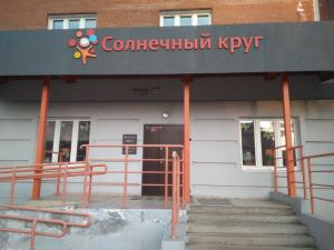 Фотография Солнечный круг 0