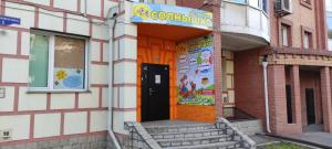 Фотография Солнышко 4